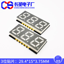 LED�NƬ���a��3λ�tɫ0.39��GS3930CR-G�����t����λ8�ֹ�3931AR