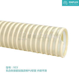 923 食品级透明PU软管 PVC塑筋软管 内壁平滑物料输送软管 耐磨损