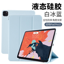 适用ipad保护套2025新款11代10/9保护套ipadair7/6/5平板pro硅胶