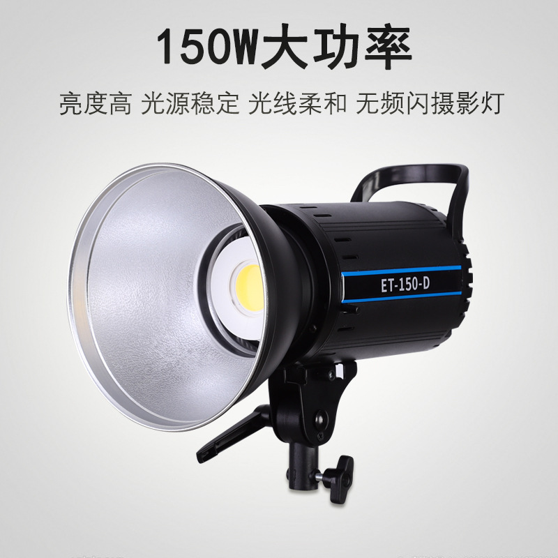 150W photography light live with cargo short video steady LED fill light sunlamp mobile phone