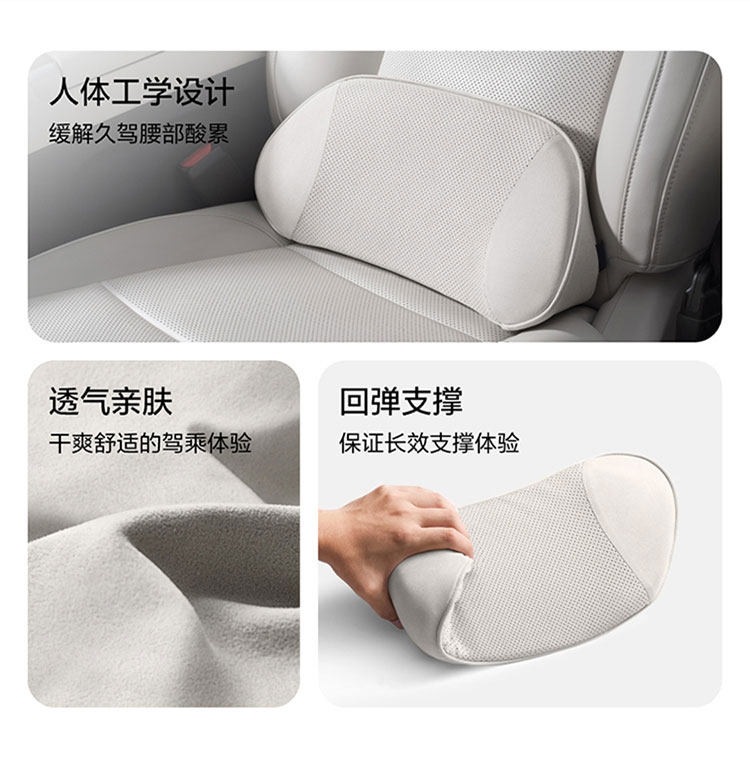Suitable for Li Auto i8, i6L, 6L, 7L, 8L, 9L, lumbar support, headrest, neck support, seat cushion, car accessories, Li Auto i6 lumbar support