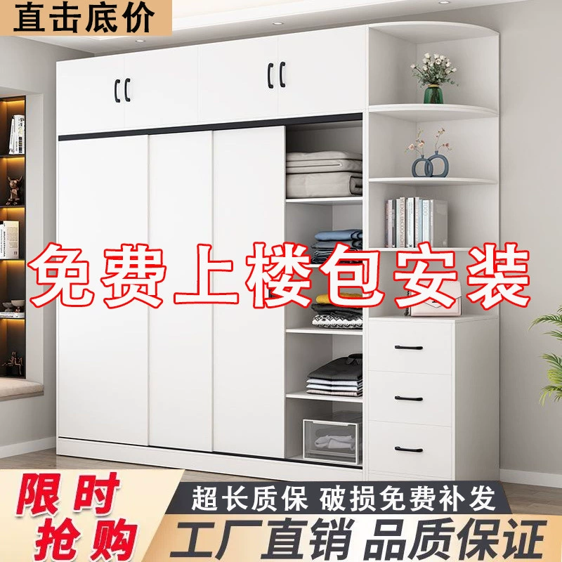 Шкаф для дома, спальни, раздвижная дверь, шкаф для хранения, простой шкаф большой вместимости, аренда дома, шкаф для хранения из цельного дерева, цепочка