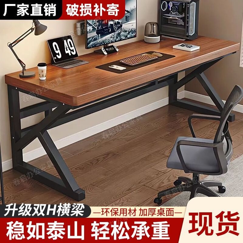 Computer Desk, Desktop Office Desk, Long Table, Simple Solid Wood Ecological Board Desk, Student Home Bedroom Gaming Desk Computer Desk, Desktop Office Desk, Long Table, Simple Solid Wood Ecological Board Desk, Student Home Bedroom Gaming Desk