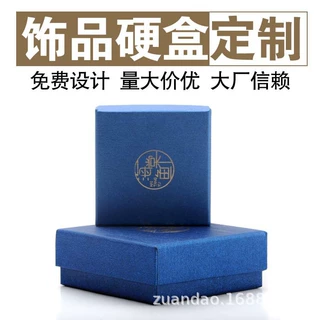 厂家饰品空盒定制小批量牛皮纸飞机盒白卡月饼礼品盒印刷