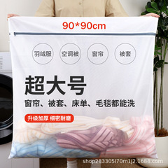 防变形家用被子大尺寸洗衣机机洗专用洗衣网袋床单被罩洗衣袋批发