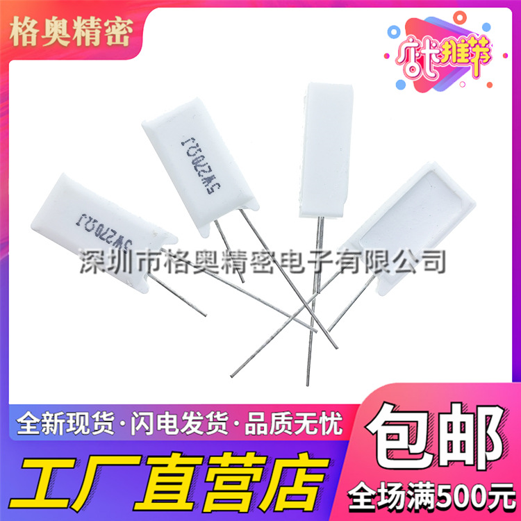 RX27 立式水泥电阻 5W 22K 24K 25K 27K 30K 33K 39K约10*13*25MM