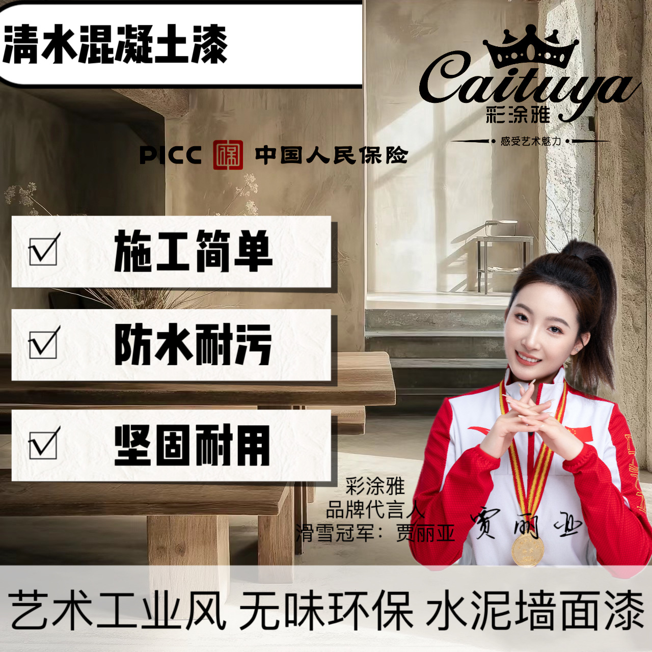 清水混凝土水泥漆艺术涂料工业风灰色肌理漆微水泥漆室内外墙面漆