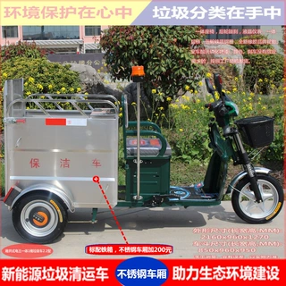 单桶位小型环卫垃圾车市政物流垃圾清运车社区街道垃圾分类运输车