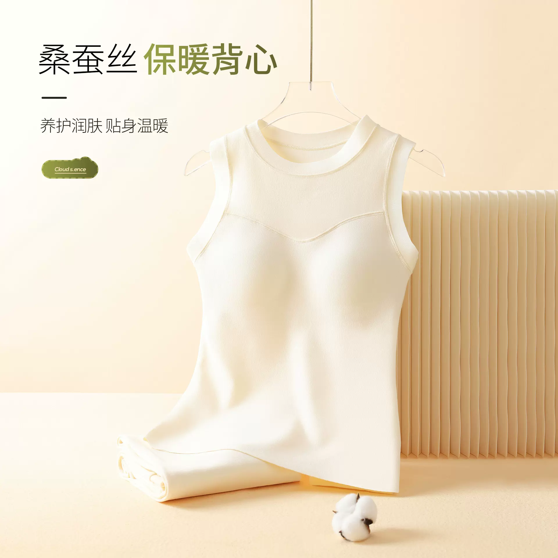 玻尿酸养护润肤女保暖背心裤子桑蚕丝无痕免穿文胸冬蓄热打底套装