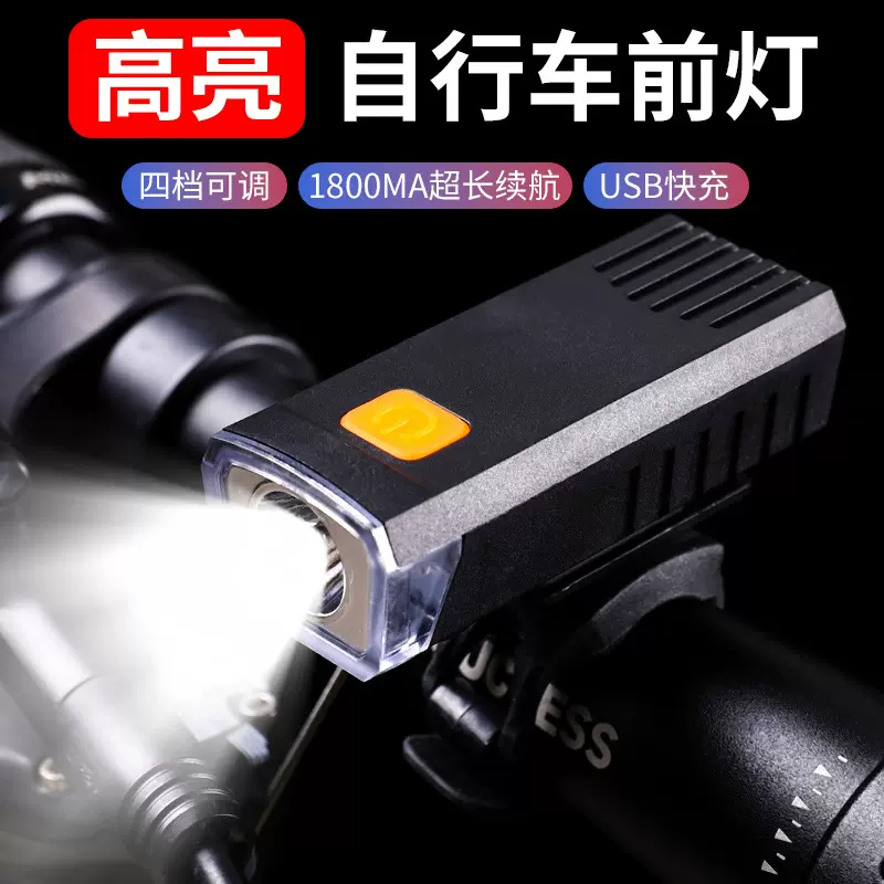 新款自行车灯前灯夜行照明灯USB充电防水户外骑行灯单车装备