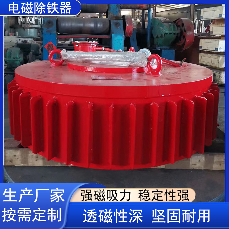 电磁除铁器 悬挂式圆形电磁除铁器 工业用自卸式电磁除铁器