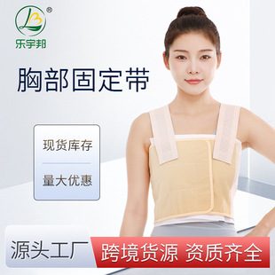 乐宇邦乳腺压力绷带胸部加压固定带术后康复胸肋骨弹力带可调胸带-阿里巴巴