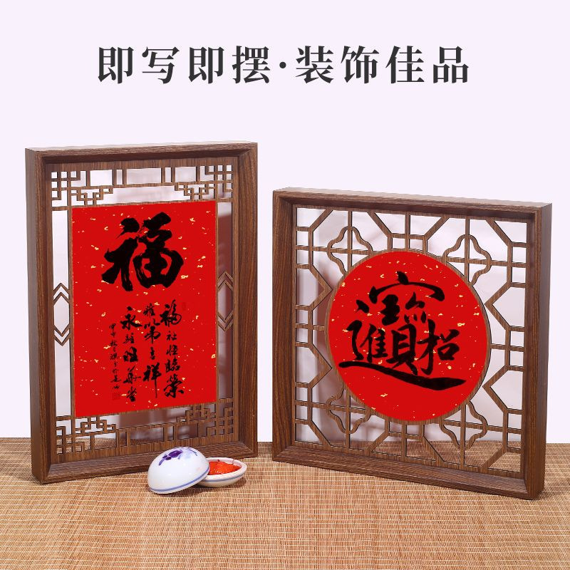 中式窗格宣纸挂件木质镂空春节装饰万年红双面书法创作硬卡纸批发|undefined