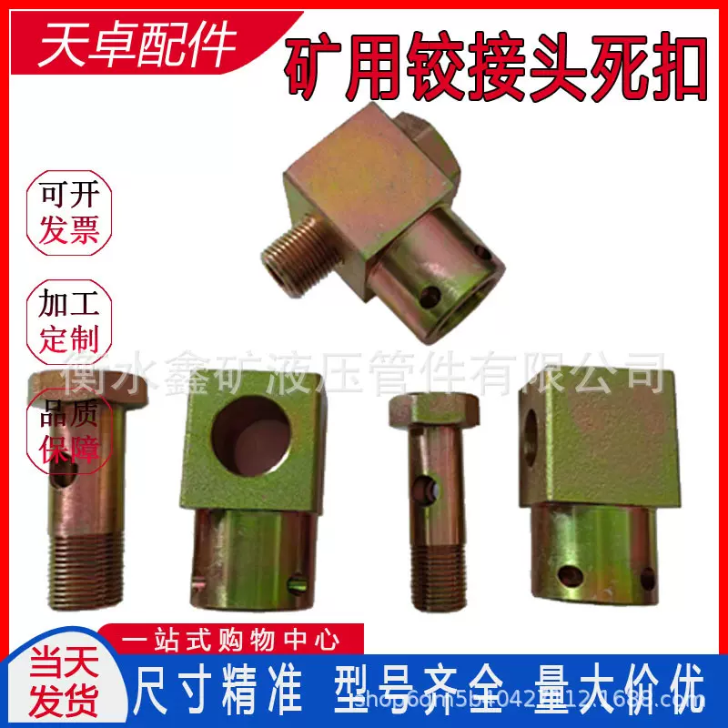 KJ10母/22*1.5一体铰接煤机液压直角转换接头碳钢过渡K型来图制作