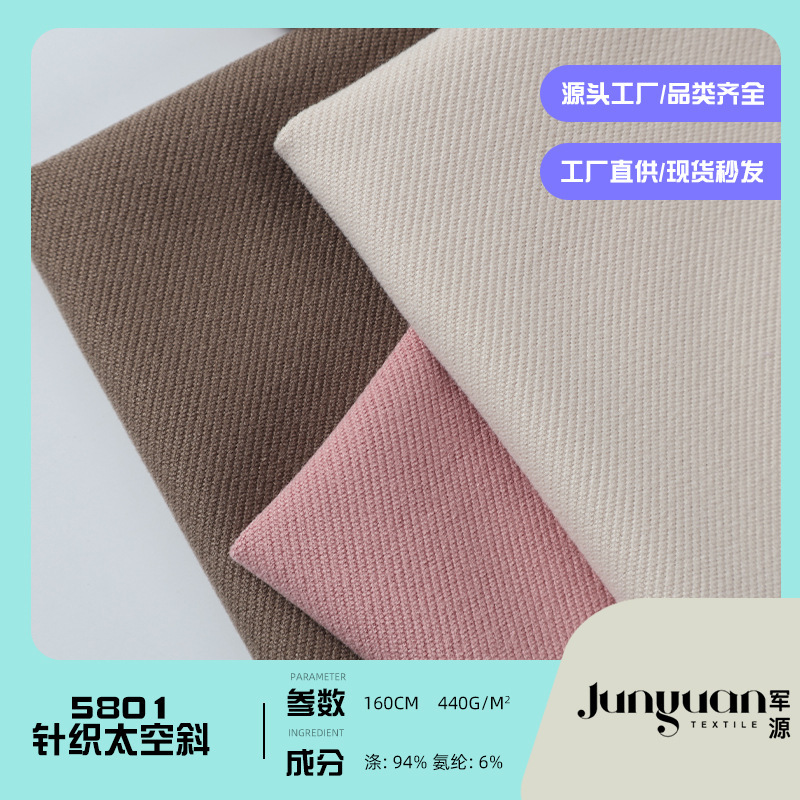 Knitted Space Twill Fabric, Large Twill Space Knit Fabric, Spring and Autumn Coats, Trench Coats, Fashion Outerwear