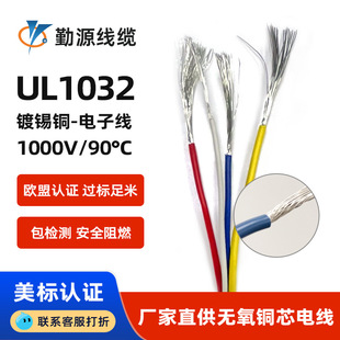 ����UL1032������Ӿ�4-30AWG��ȼ�͸߉�1000V��a�~PVC�O�䌧��