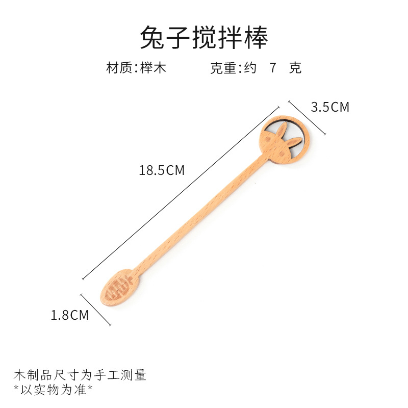토끼 믹싱 스푼