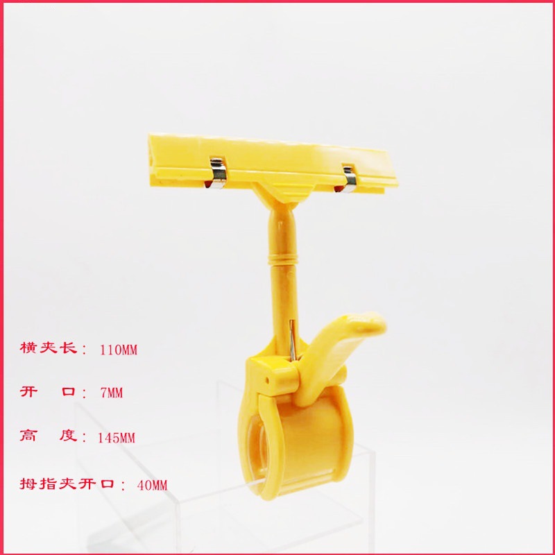 pop广告夹多功能拇指夹服装店电动车标签彩色展示夹子