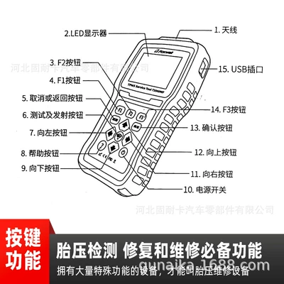 Fuji Weiye T2000 Tire: Tire pressure monitoring system