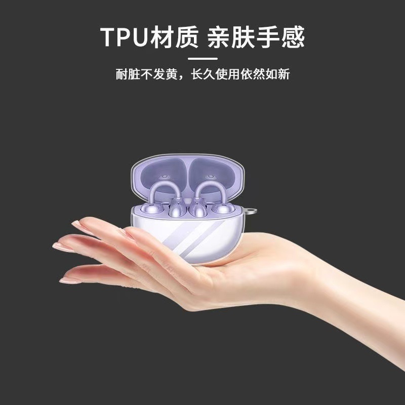 夹耳式2代透明保护壳防摔亲选LCHSE耳夹式耳机2开放式耳机套
