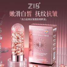 正品保障ZIB美白祛斑抗皱靓肤精粹液改善暗沉保湿紧致淡纹祛斑丸
