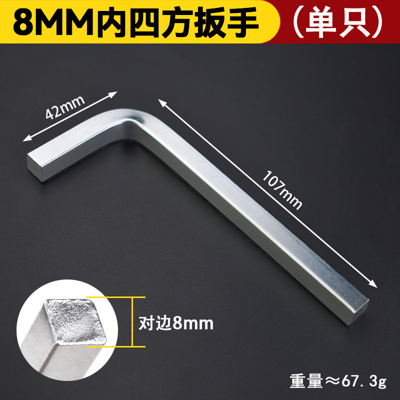 Llave cuadrada 8MM