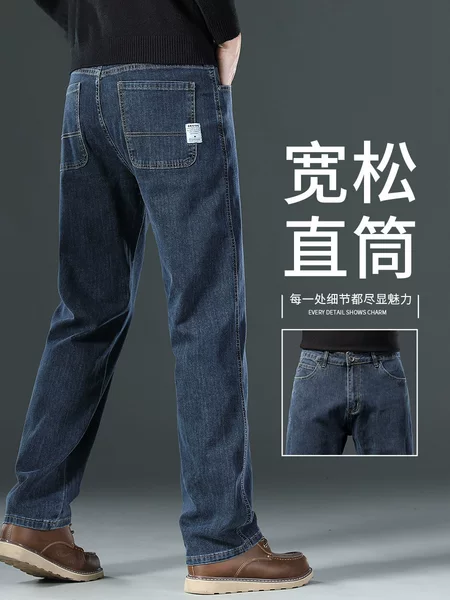 High-End Blue-Gray Jeans for Men, Spring and Autumn Style, Straight Loose Fit, Large Size Men's Pants, New Style for Middle-Aged Men, Dad Pants
