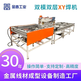 金属成型设备;点焊机;工程建筑机械