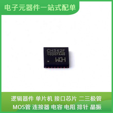 CH342F VQFN-24-EP AD7790BRMZ 5M80ZT100I5N AD8351ARMZ AD8657A