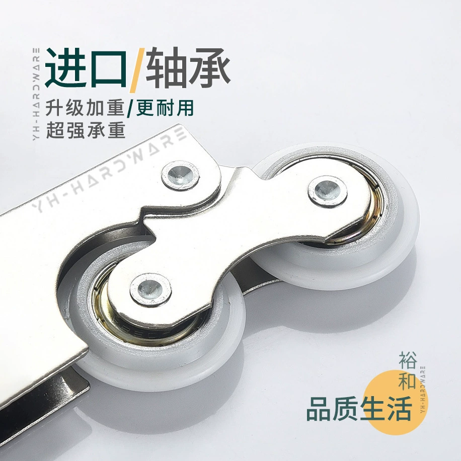 Wardrobe sliding door pulley sliding door track roller bathroom balcony door lower wheel glass door concave and convex wheel