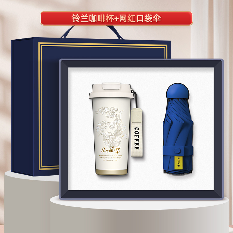 商务礼品定制logo铃兰咖啡杯套装公司银行周年开业实用创意伴手礼|undefined