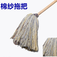 工地拖把线打扫两用传统木杆圆头毛巾长条吸水地板拖把墩布农村