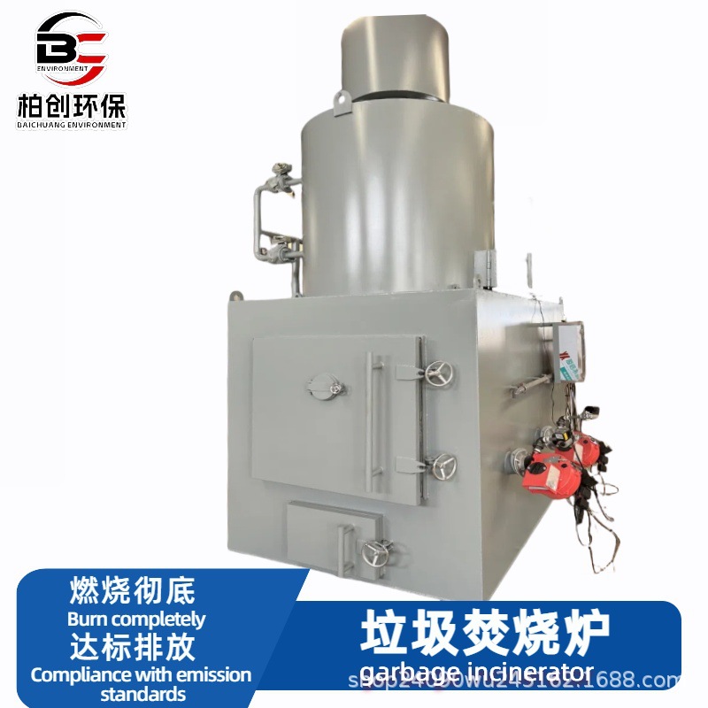 医疗垃圾焚烧炉 厂家直销药物研究室专用焚烧炉 无害化处理设备