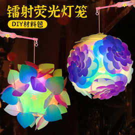中秋节灯笼儿童节灯笼幼儿园diy材料包发光灯笼厂家批发摆地摊