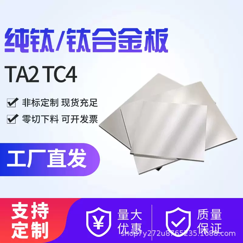 纯钛板TA2钛合金板TC4厂家直销可加工可零切现货充足