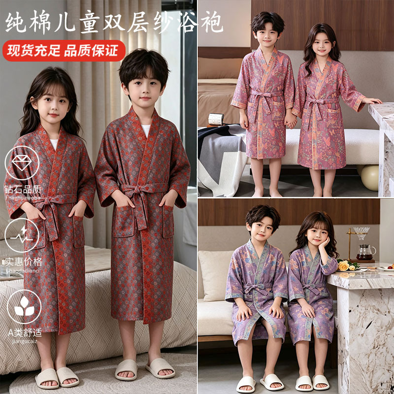 Pure Cotton Children's Double-Layer Gauze Jacquard Bathrobe, All-Cotton Long-Sleeve Kimono-Style Parent-Child Bathrobe, Class a Sleepwear Wholesale Pure Cotton Children's Double-Layer Gauze Jacquard Bathrobe, All-Cotton Long-Sleeve Kimono-Style Parent-Child Bathrobe, Class a Sleepwear Wholesale