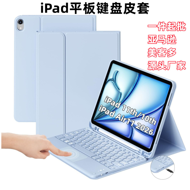 Ipad11 Generation Touch Keyboard Air110.2.5 Protective Cover Pro13 Colorful Shell Magnetic Detachable Pen Slot 9 Suitable