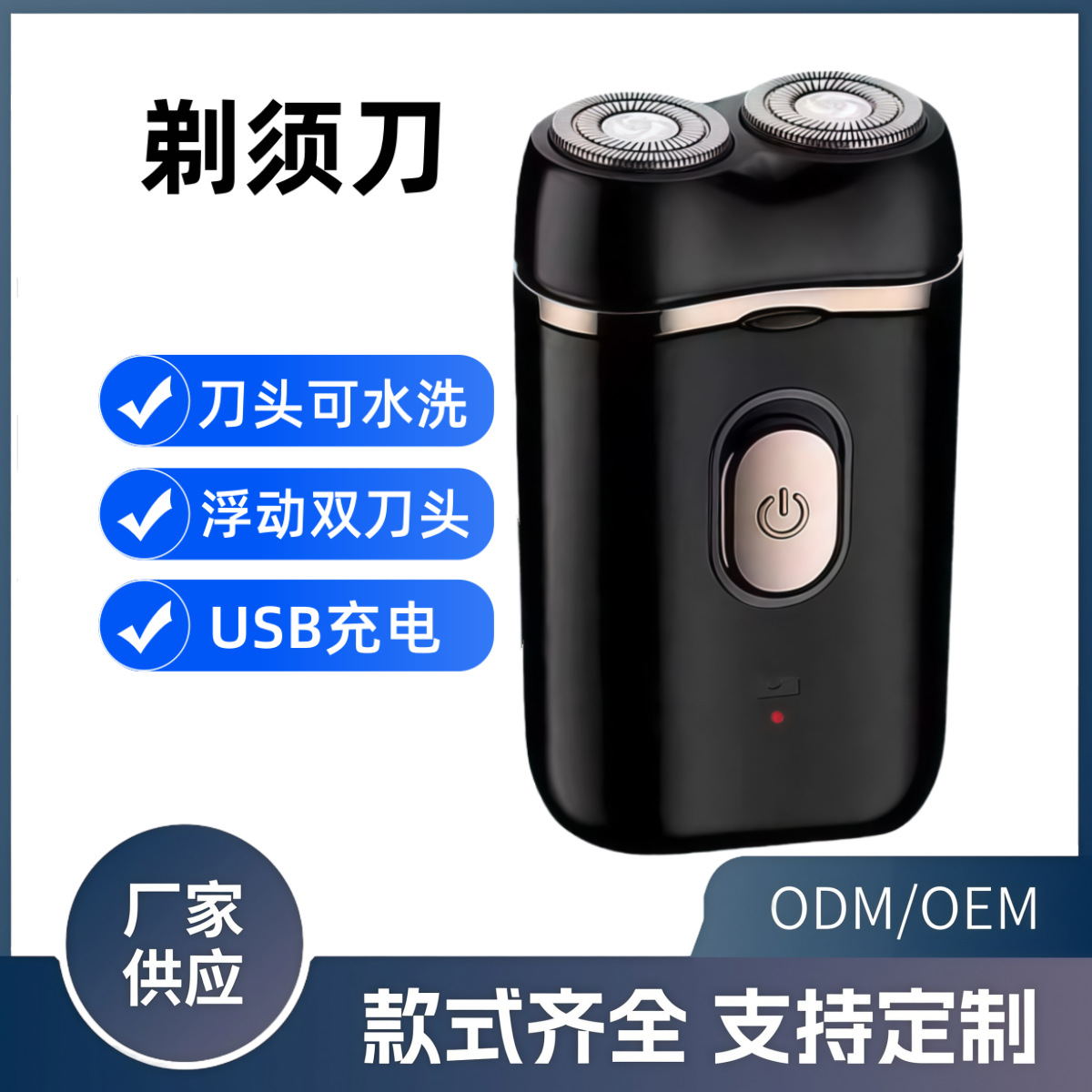 Men's Electric Portable Shaver, Beard Trimmer, Double-Head Shaver, Multi-Functional USB Rechargeable Shaver