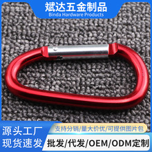 源头工厂10#d型大号铝合金登山挂扣包包扣大水壶挂扣厂家供应批发