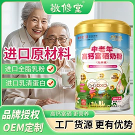蛋白粉氨基酸;代用/养生茶;保健食品