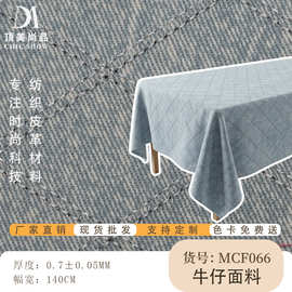 厂家现货牛仔服饰箱包鞋材皮革牛仔面料