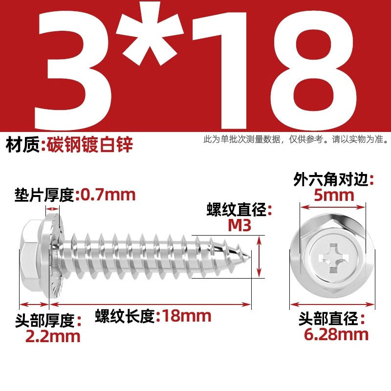 碳钢十字凹穴法兰面外六角自攻螺丝尖尾带垫钻尾木螺钉M3M4M5M6mm|undefined