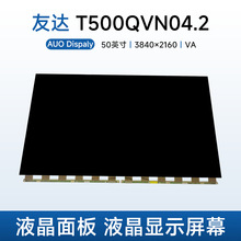 ���_T500QVN04.2Һ������ҕ�CҺ����������50��4KҺ���@ʾ��Ļ