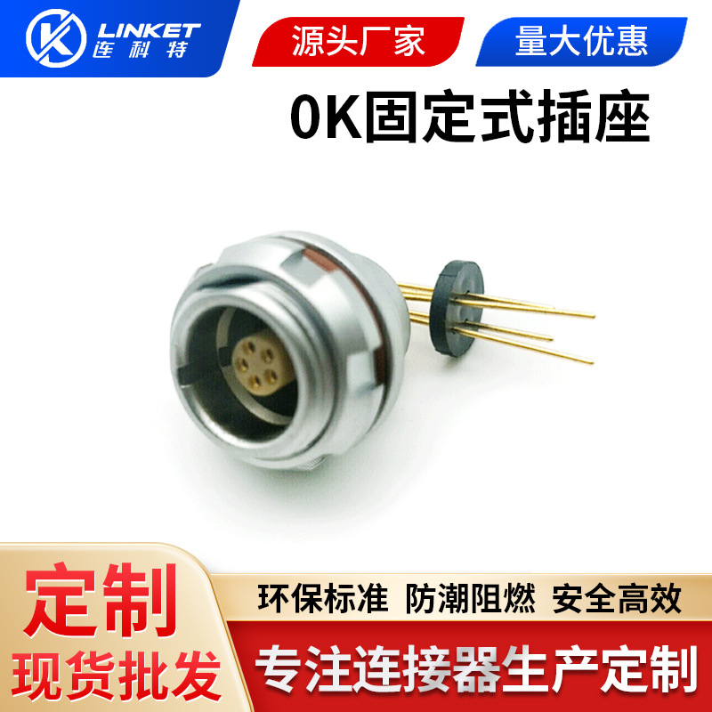 兼容雷莫防水连接器0K2芯长弯针航空插座圆形插座推拉自锁连接器