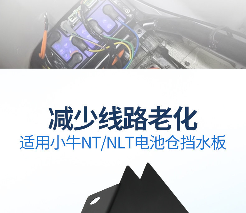 Suitable for Maverick NT/NLT battery compartment splash guard, non-destructive direct installation modification to extend the splash and mud protection