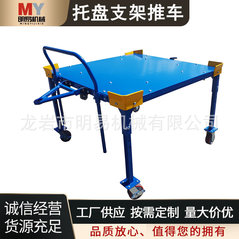 托盘支架推车仓库车间仓储物流运输搬运车可升降选配平板拖车静音