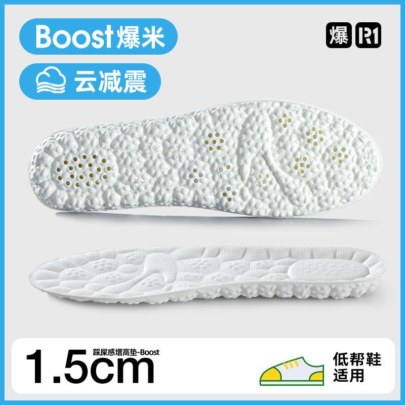 Plantilla desodorante de ajenjo para hombres, absorción de sudor, desodorante, movimiento, absorción de impactos, invisible y no cansado, plantilla de aumento de pies para mujeres al por mayor