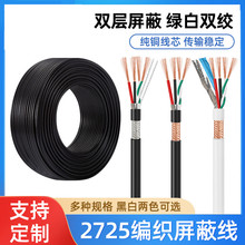 2725���ξ�22+28AWG4о�p�g���X��������24+28�p����USB2.0������