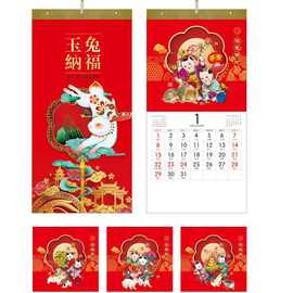2023年13张大号挂历中国风国画装饰家用宣纸兔年月历广告