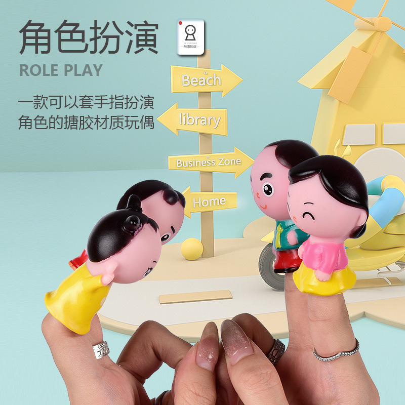 搪胶手指玩偶 4-6男孩女孩儿童玩具动物卡通公仔跨境电商工厂直销
